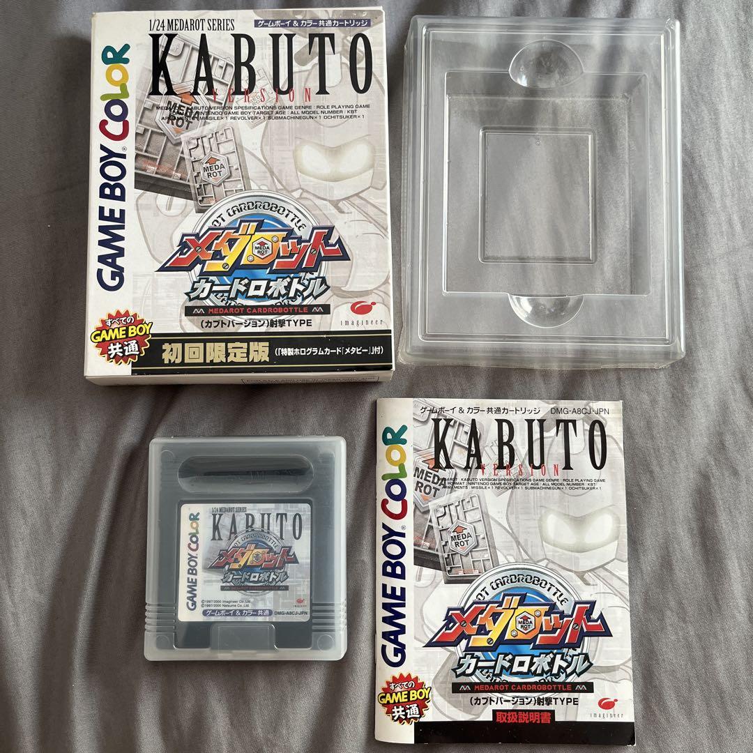 Medabot Series Kuwagata Kabuto Set