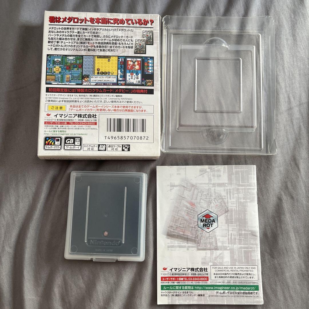 Medabot Series Kuwagata Kabuto Set