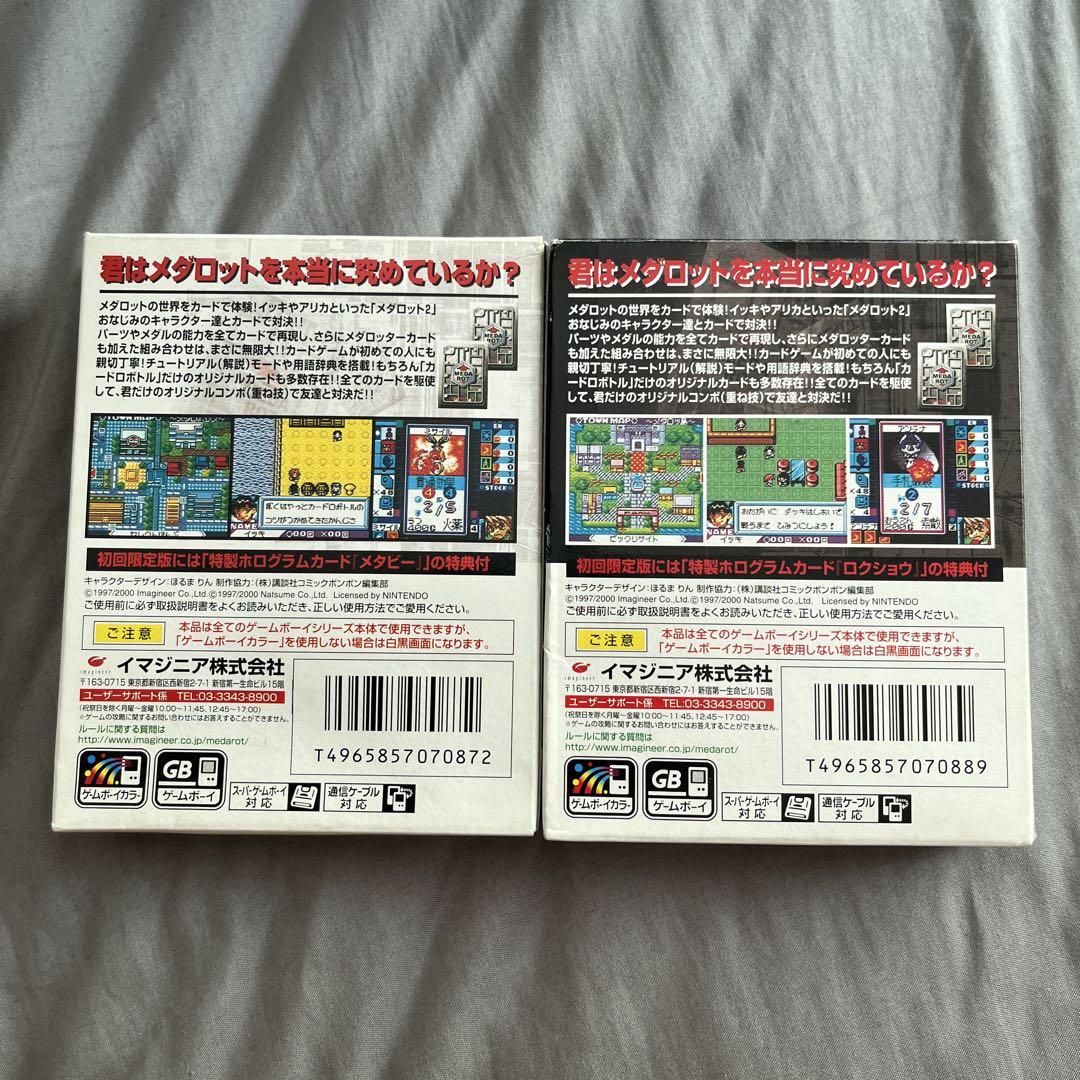 Medabot Series Kuwagata Kabuto Set