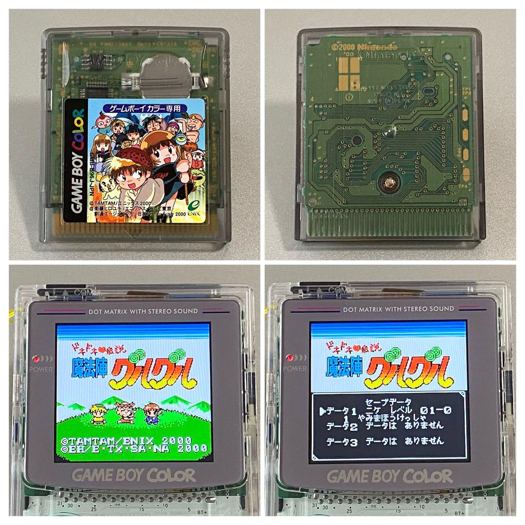 Magical Diary Grugruber Battery Socketed