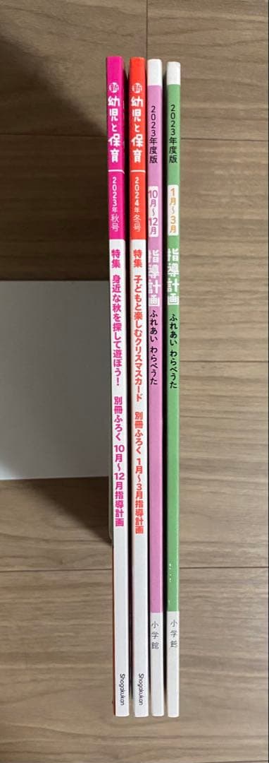 New Infants and Childcare 2023 Fall-Winter Issue 4-Volume Set Educational Plan