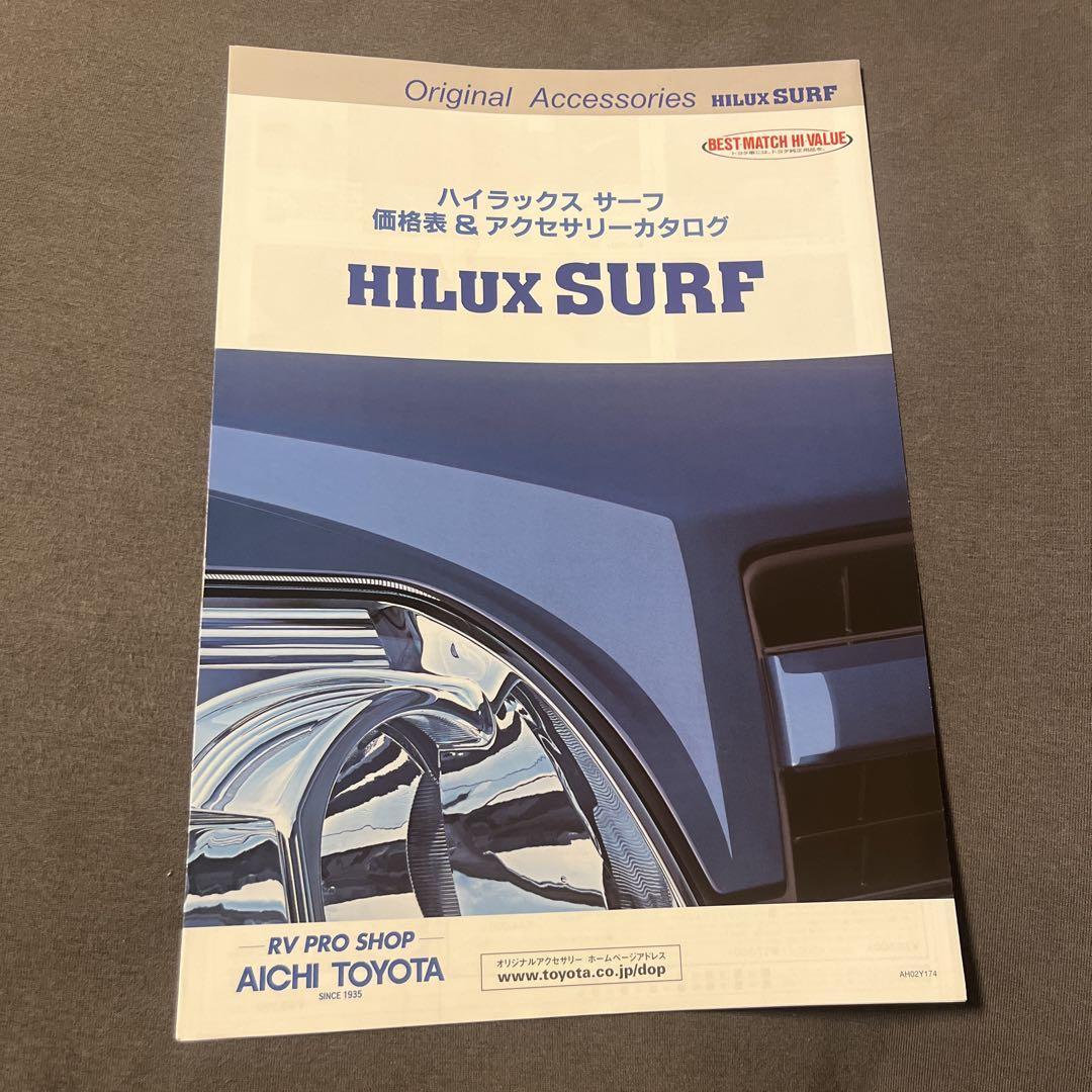 Toyota HILUX SURF Catalog