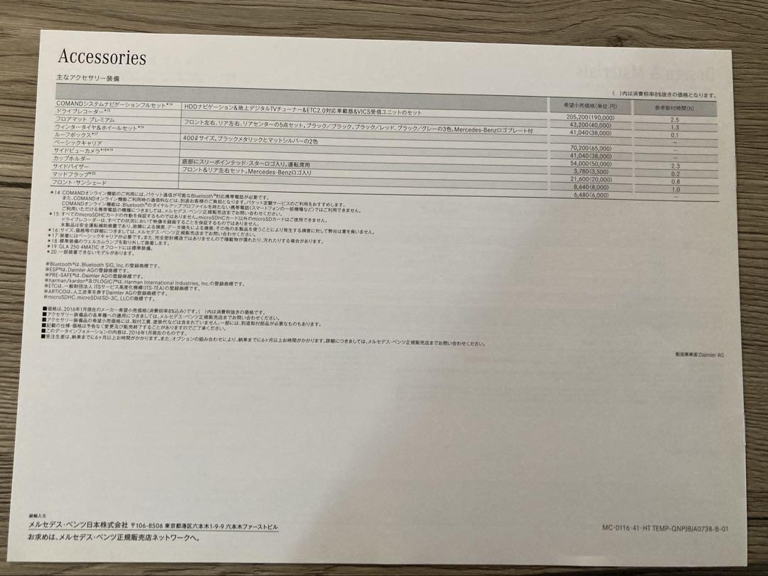 Mercedes-Benz GLA Catalog