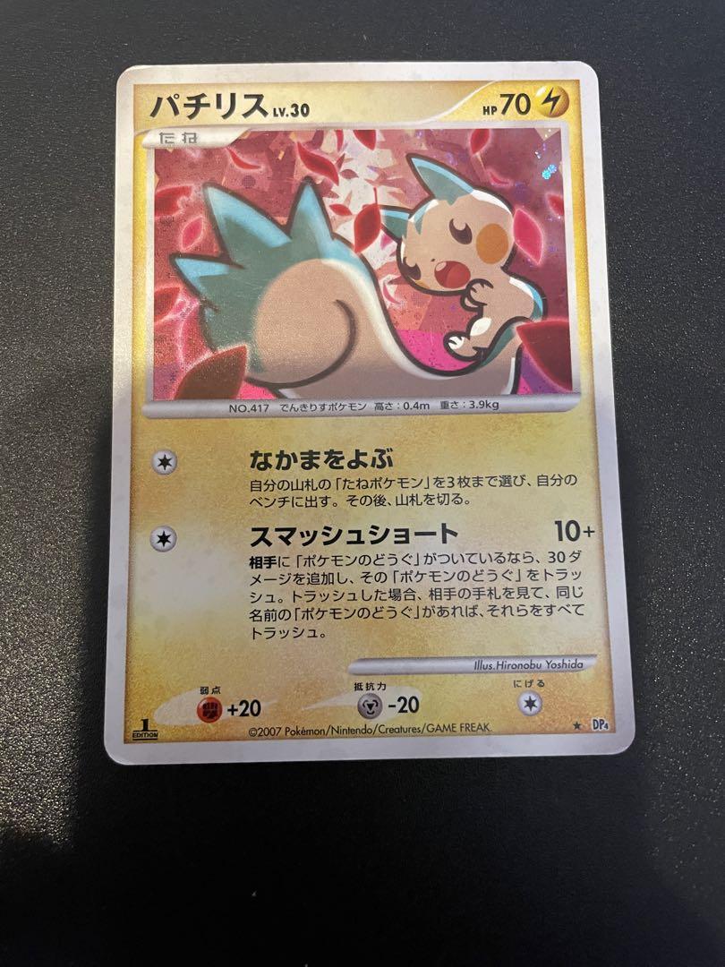 Pachirisu lv30 DP4