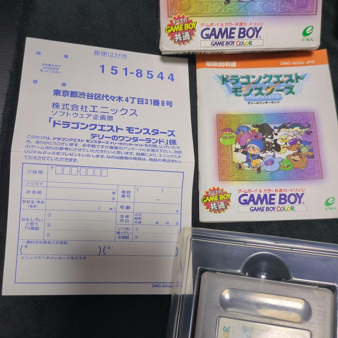 (1990)Dragon Quest Monsters 1 and 2 Set