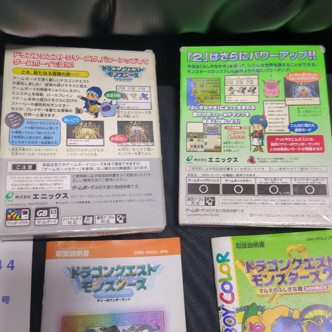 (1990)Dragon Quest Monsters 1 and 2 Set