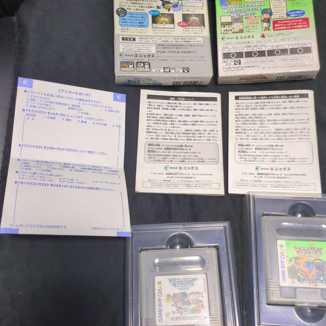 (1990)Dragon Quest Monsters 1 and 2 Set