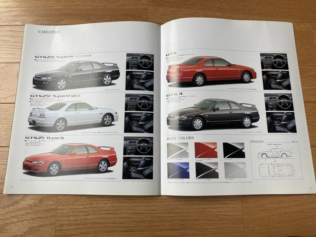Nissan Skyline Catalog 3-Set