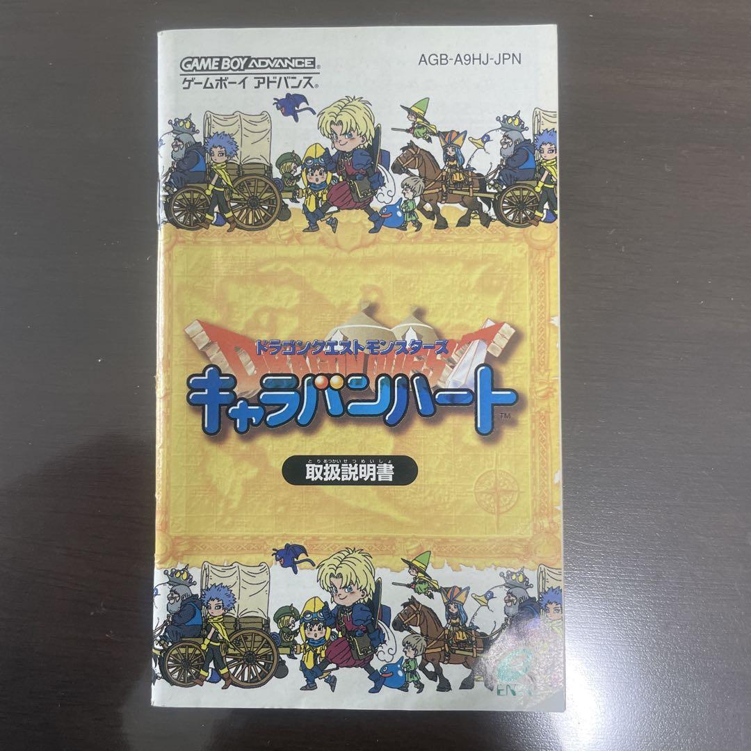 Dragon Quest Monsters: Caravan Heart Game Boy Advance