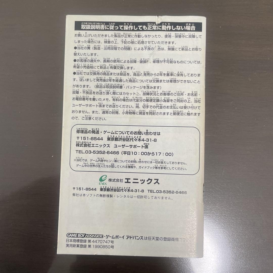 Dragon Quest Monsters: Caravan Heart Game Boy Advance