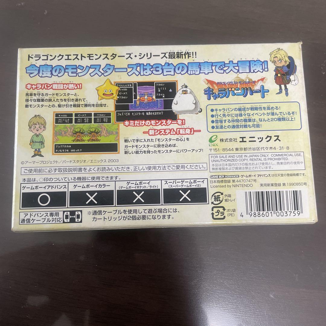 Dragon Quest Monsters: Caravan Heart Game Boy Advance