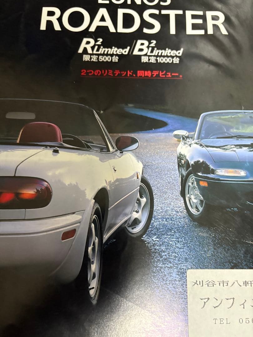 Yunus Roadster Pamphlet 3-Volume Set