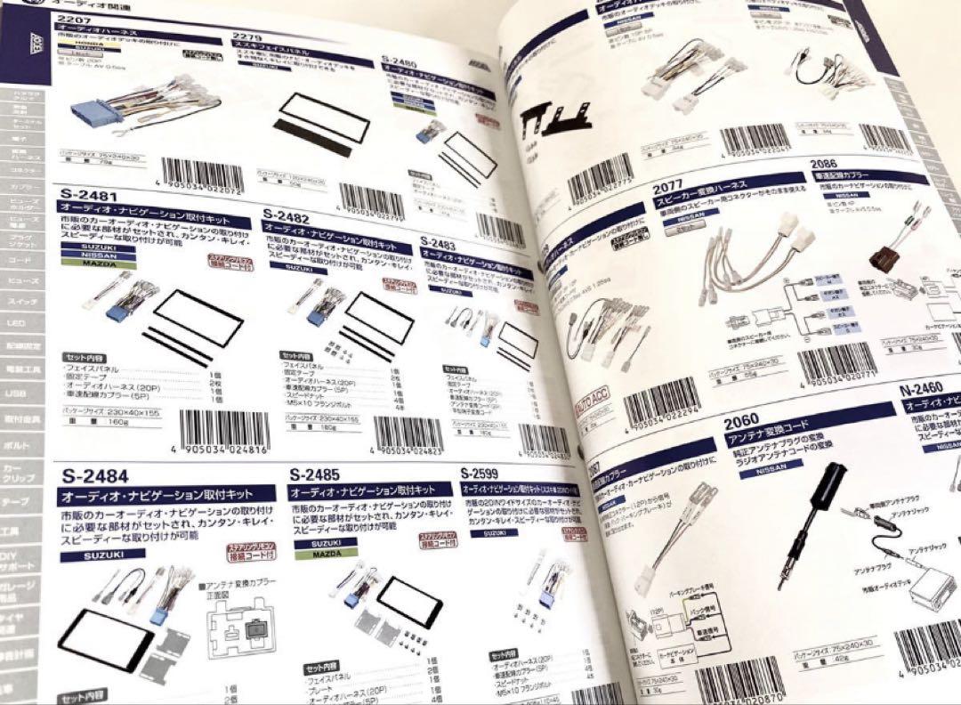 【Amon】 Comprehensive Catalog Rare