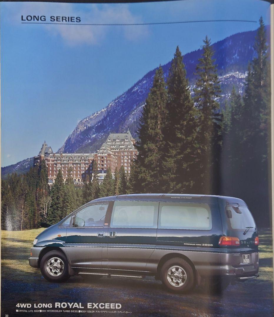 "Mitsubishi Delica Space Gear MC Rear Catalog" 37 Pages, July 1997
