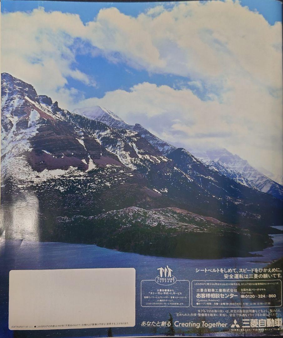 "Mitsubishi Delica Space Gear MC Rear Catalog" 37 Pages, July 1997