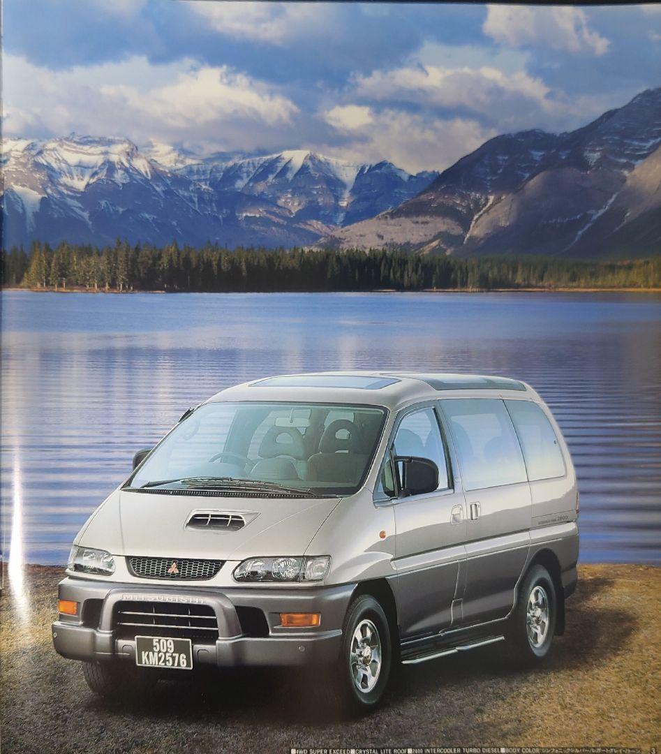 "Mitsubishi Delica Space Gear MC Rear Catalog" 37 Pages, July 1997