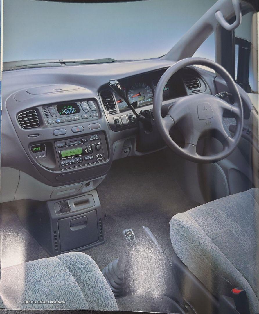 "Mitsubishi Delica Space Gear MC Rear Catalog" 37 Pages, July 1997