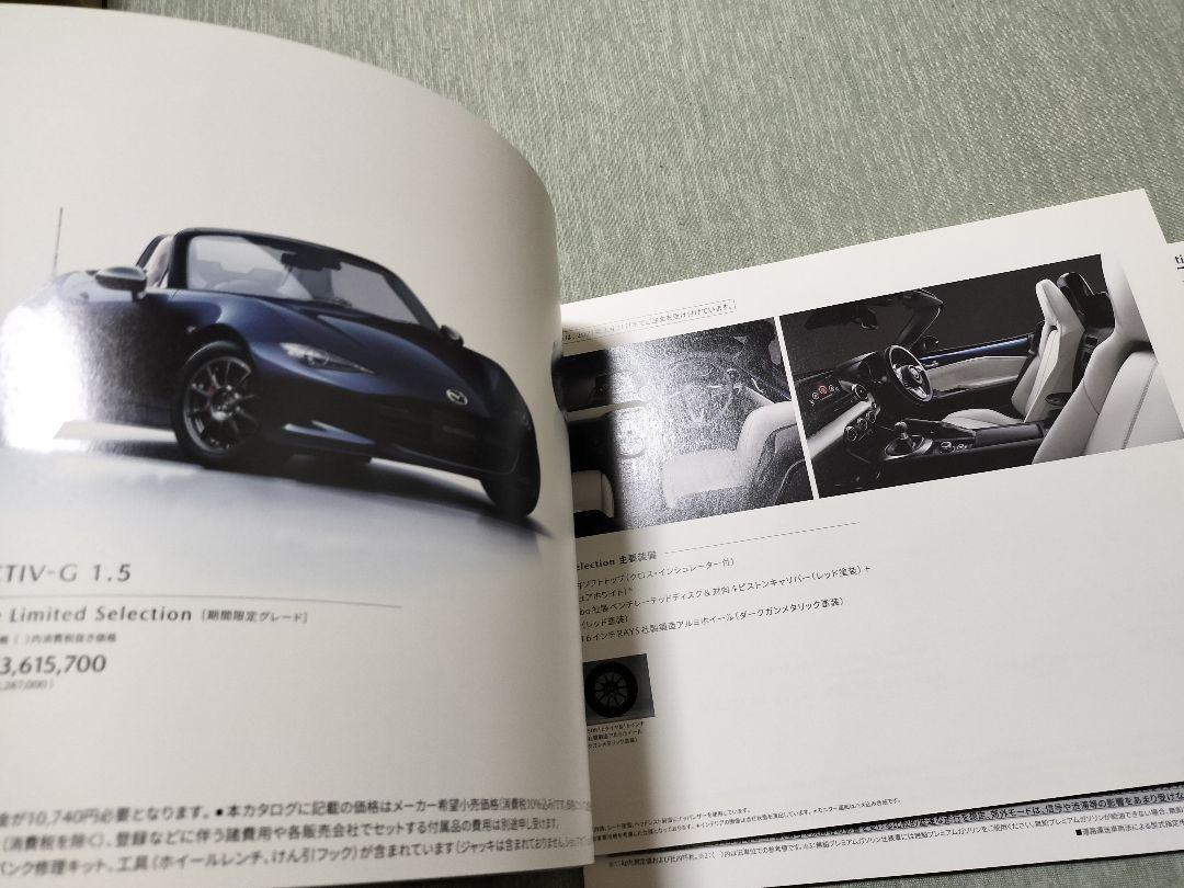 Mazda Roadster Catalog