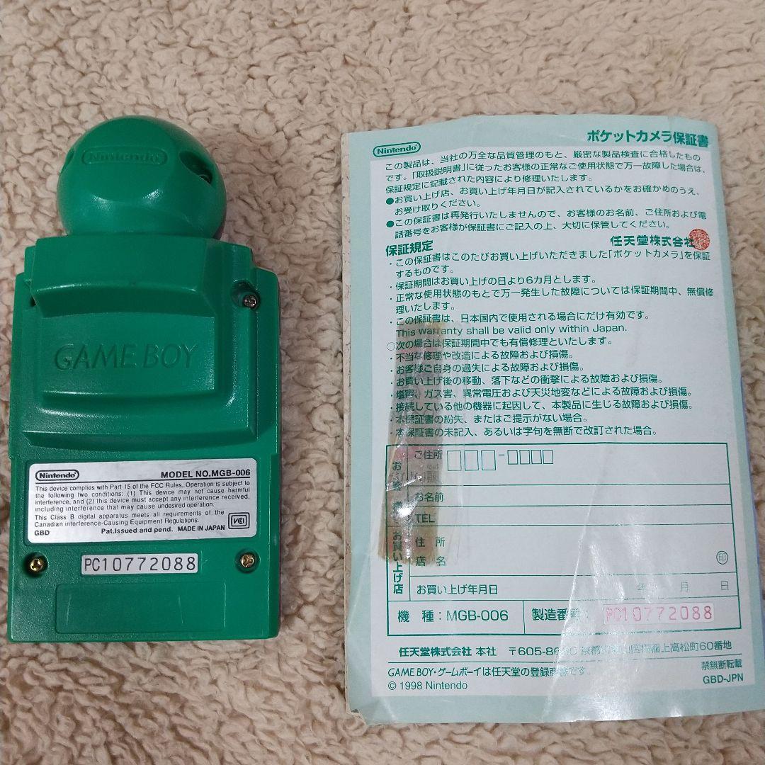 Game Boy Pocket Camera & Printer Set and User Manual