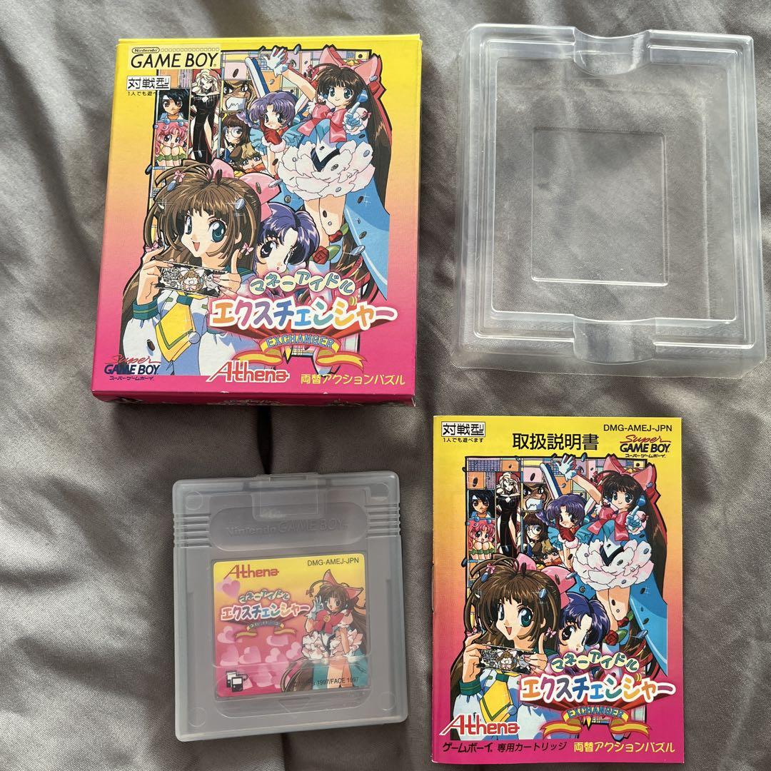 Exchange Game Boy