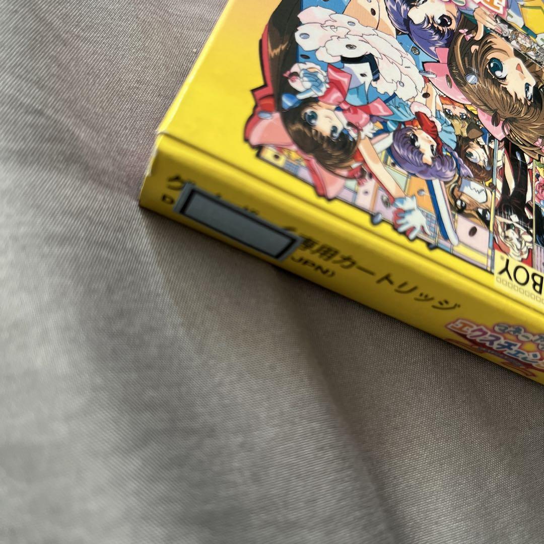 Exchange Game Boy