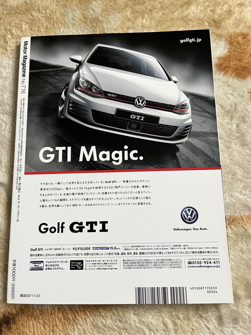 Motor Magazine March Issue