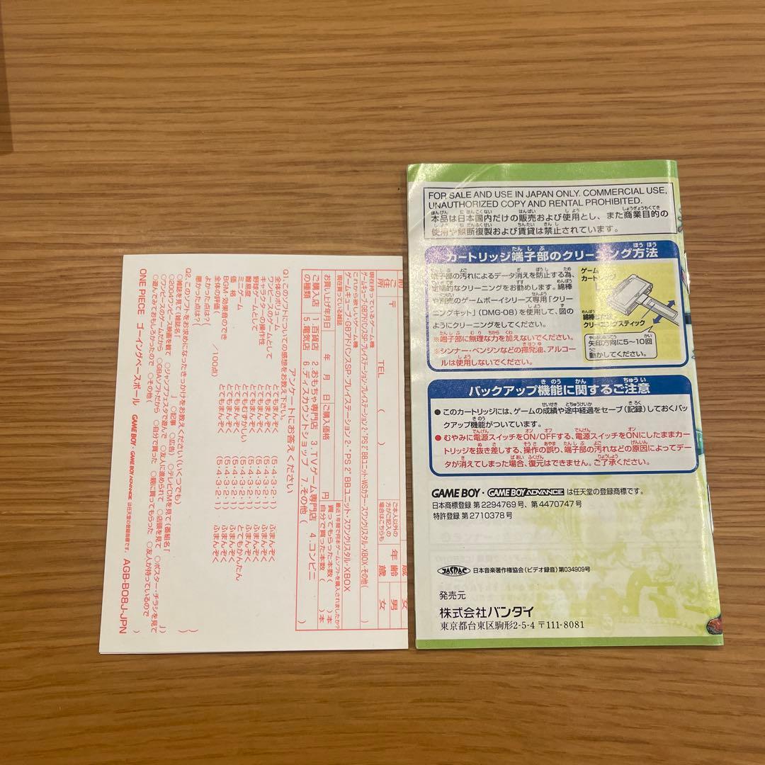 ONE PIECE Going Baseball (Empty Box Only)