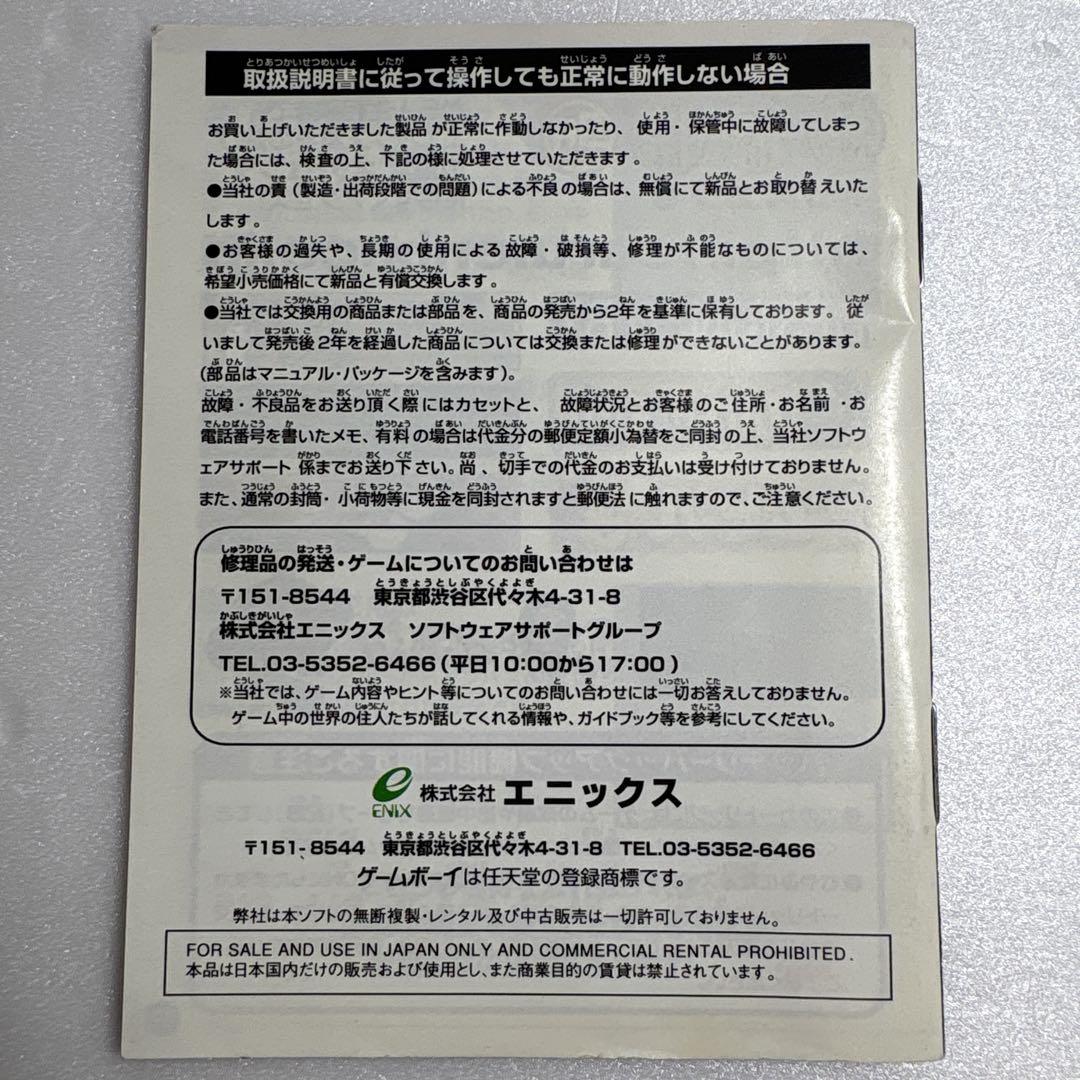Dragon Quest III Dragon Quest 3 And Then to Legend... Instruction Manual Instruction Manual