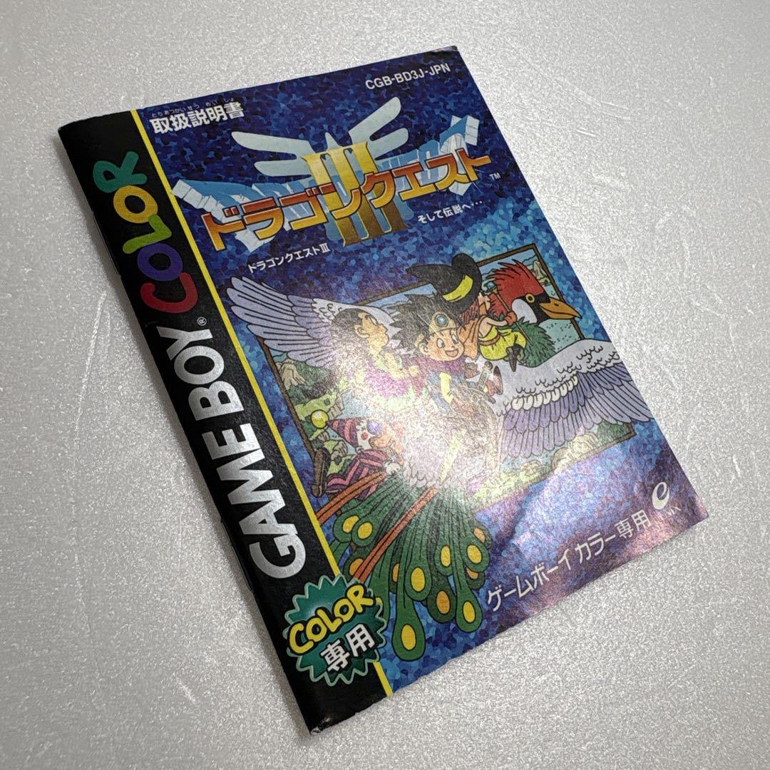 Dragon Quest III Dragon Quest 3 And Then to Legend... Instruction Manual Instruction Manual