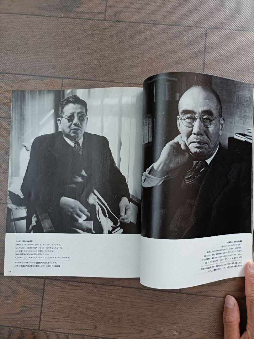 PHOTO JAPON 1 January 1984