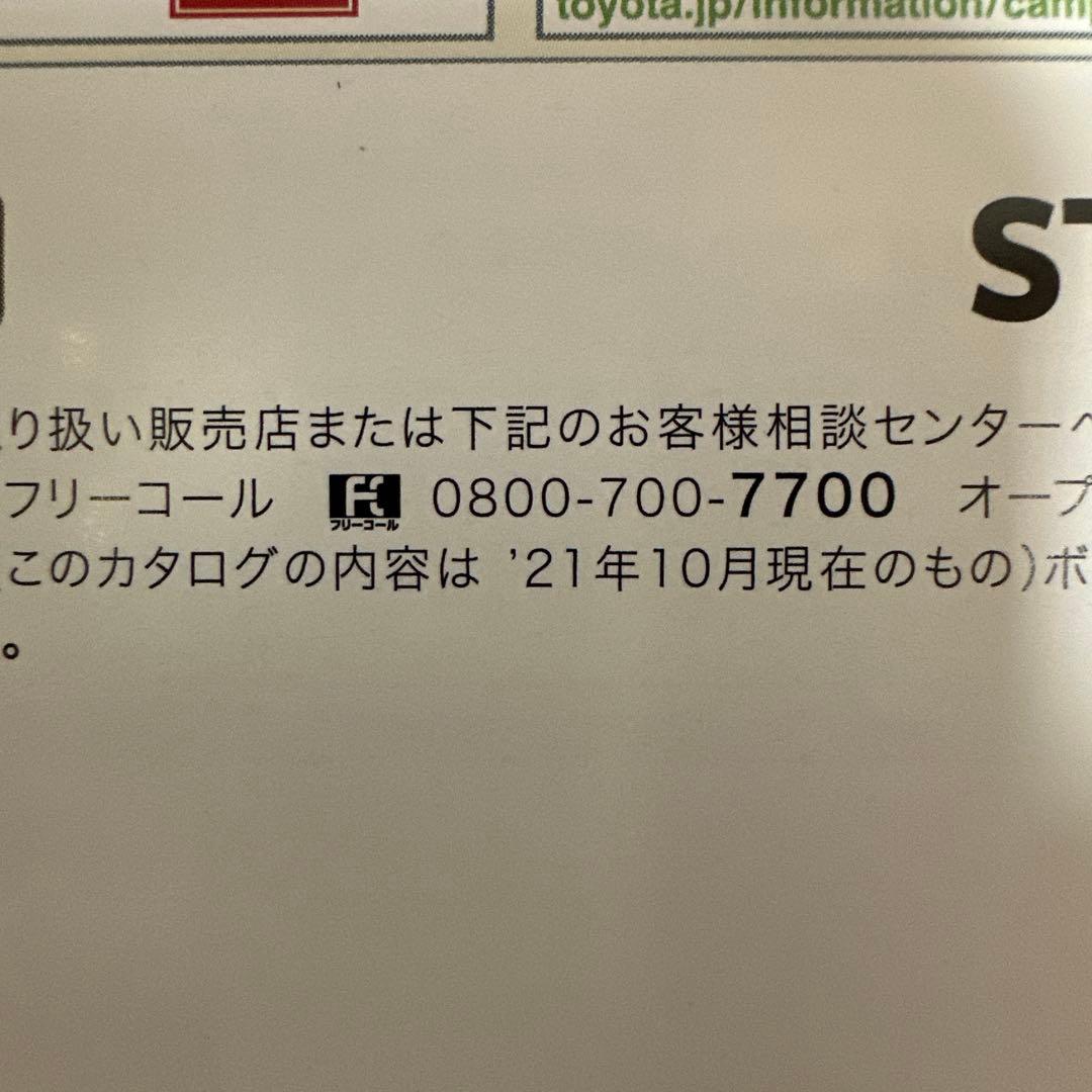 Toyota GR 86 As of October 2021 Catalog