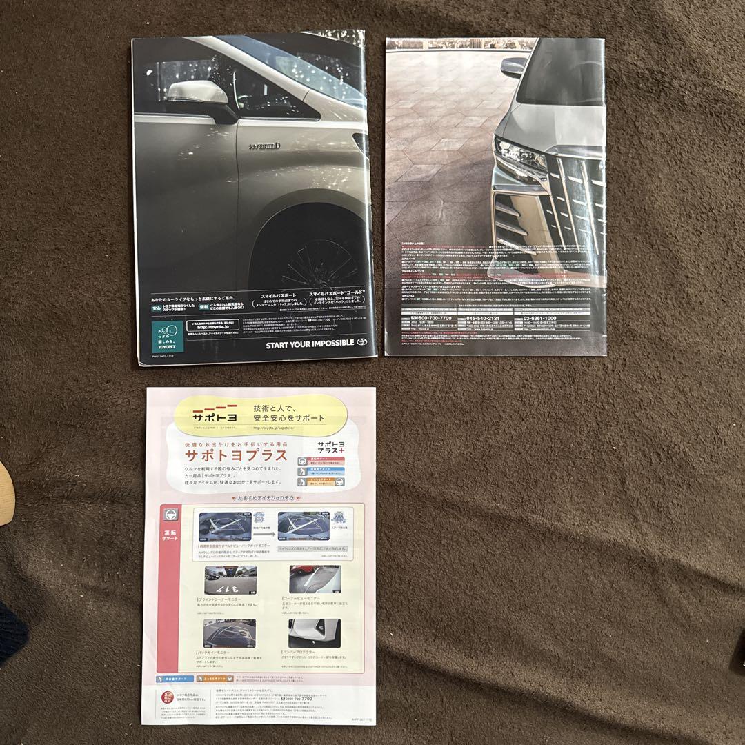 Toyota Alphard Catalog Manual