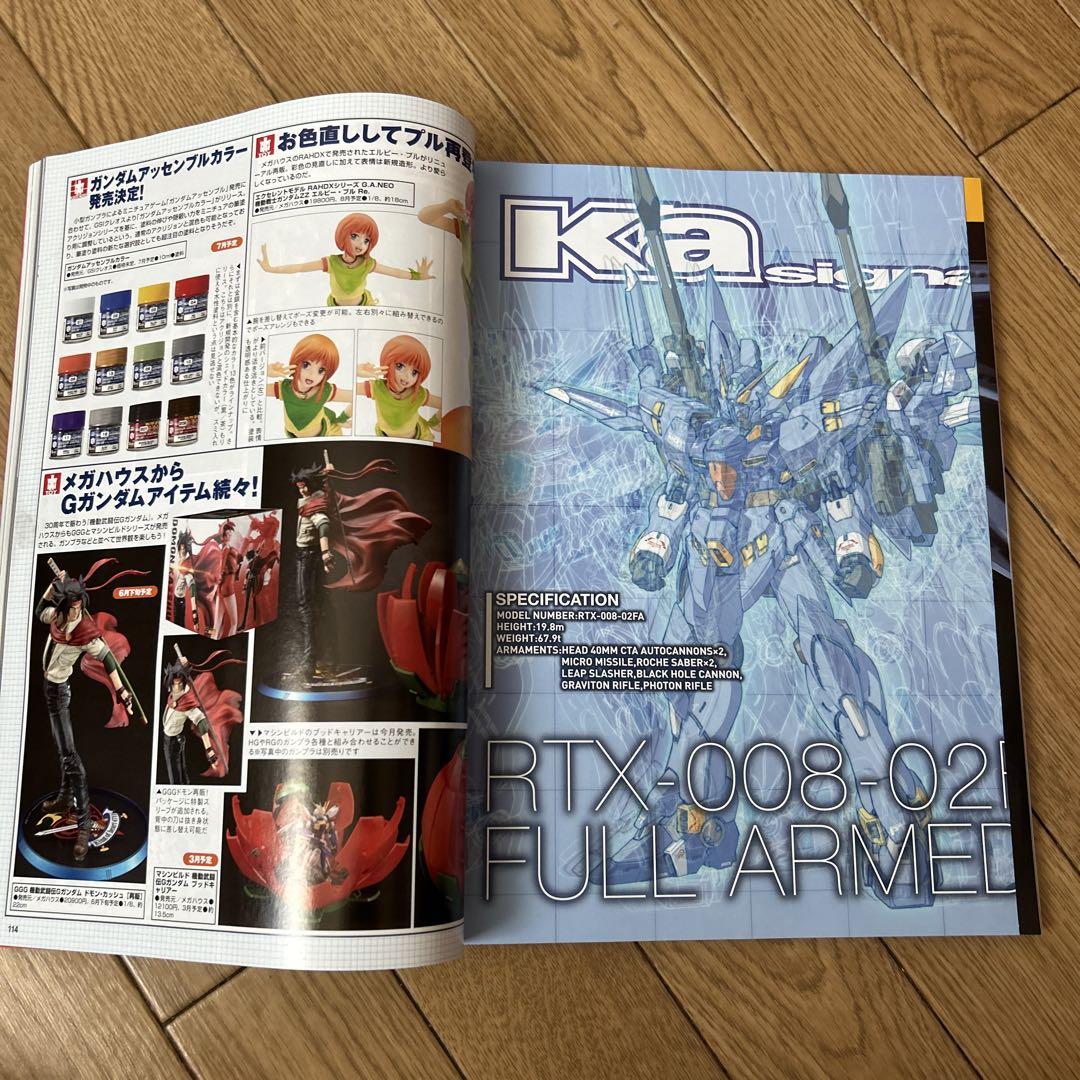 Monthly Hobby Japan May 2000 No.25