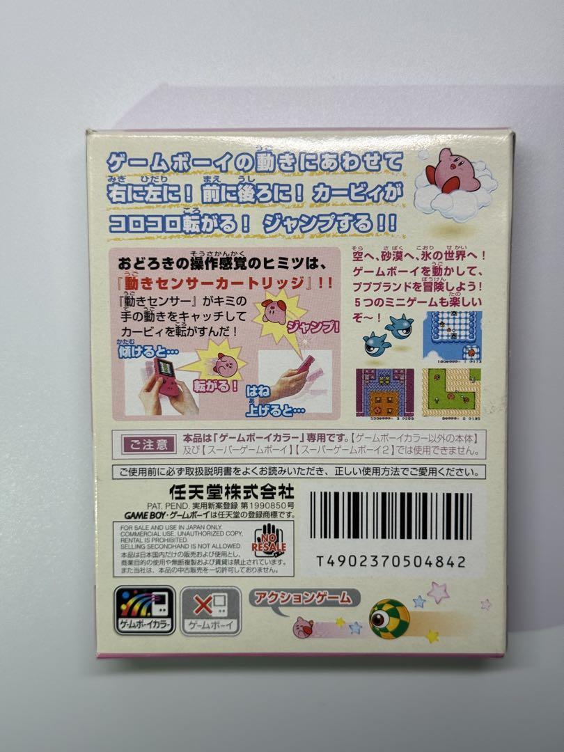 Empty Box of Kirby's Dream Collection