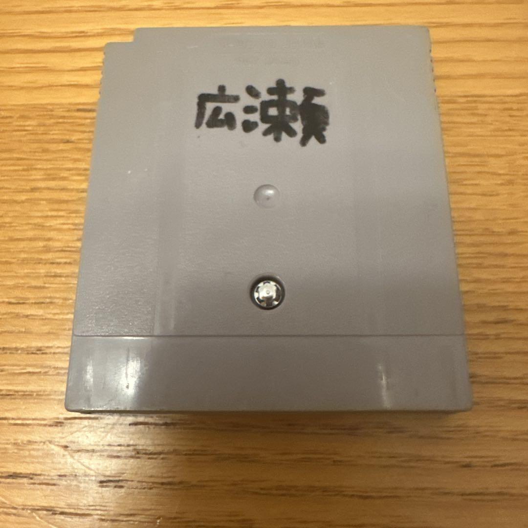 Makai Taisen SaGa Game Boy Software