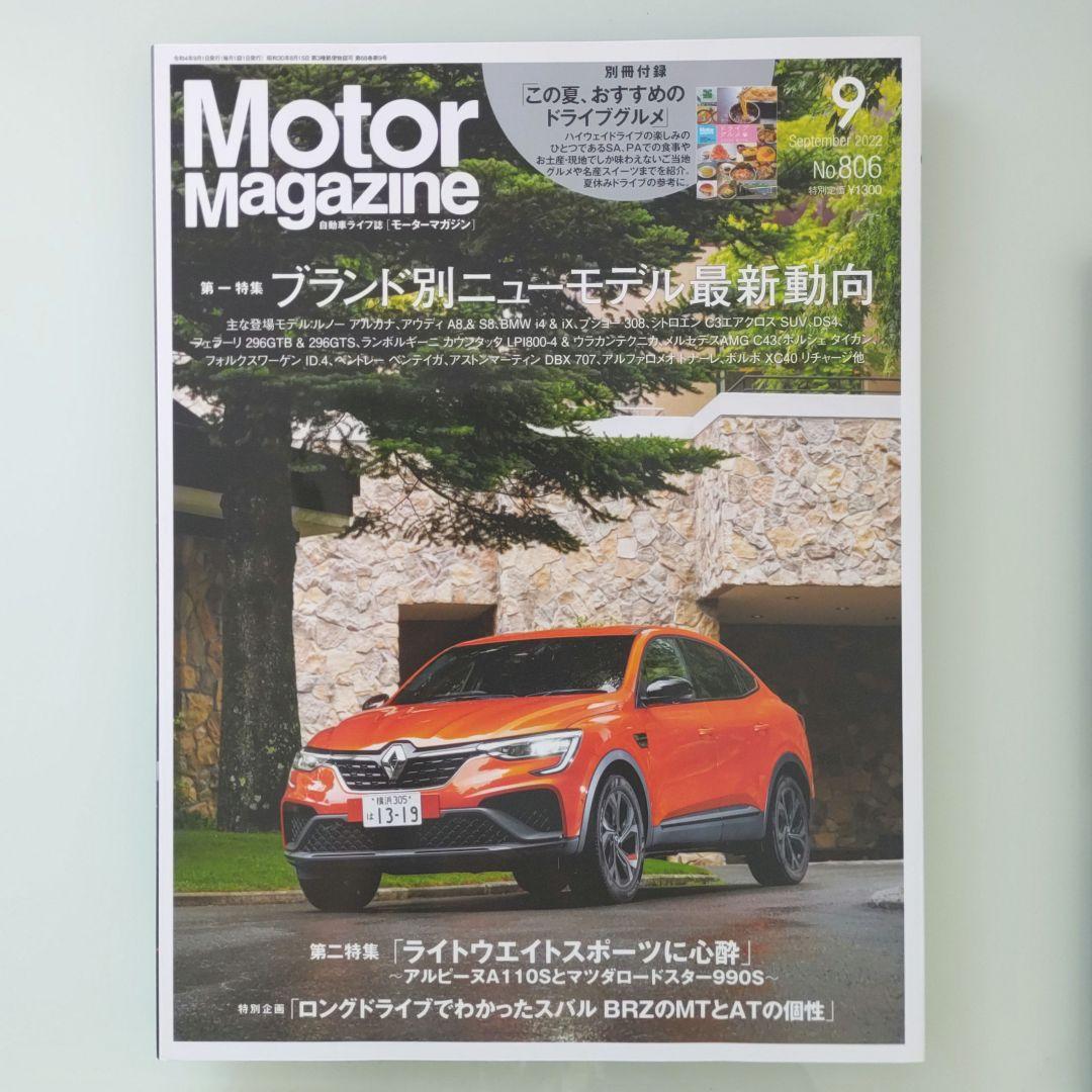Motor Magazine 2021/7 •1/2022/9