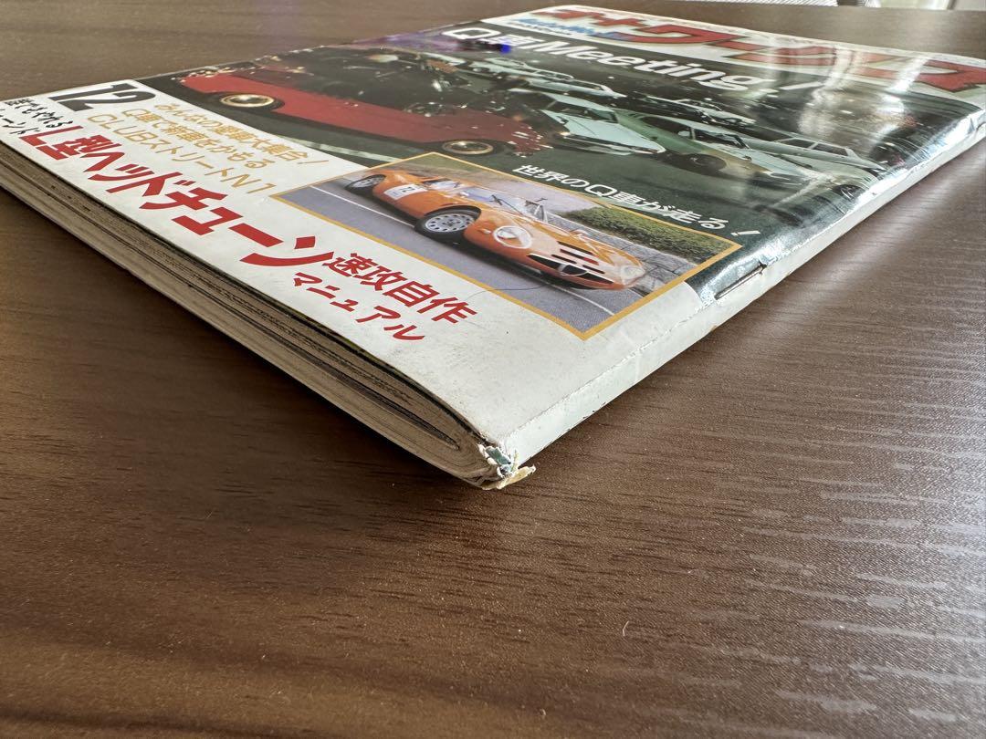 Auto Works December 1992