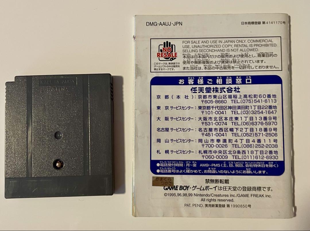Pokémon Gold Game Boy Color