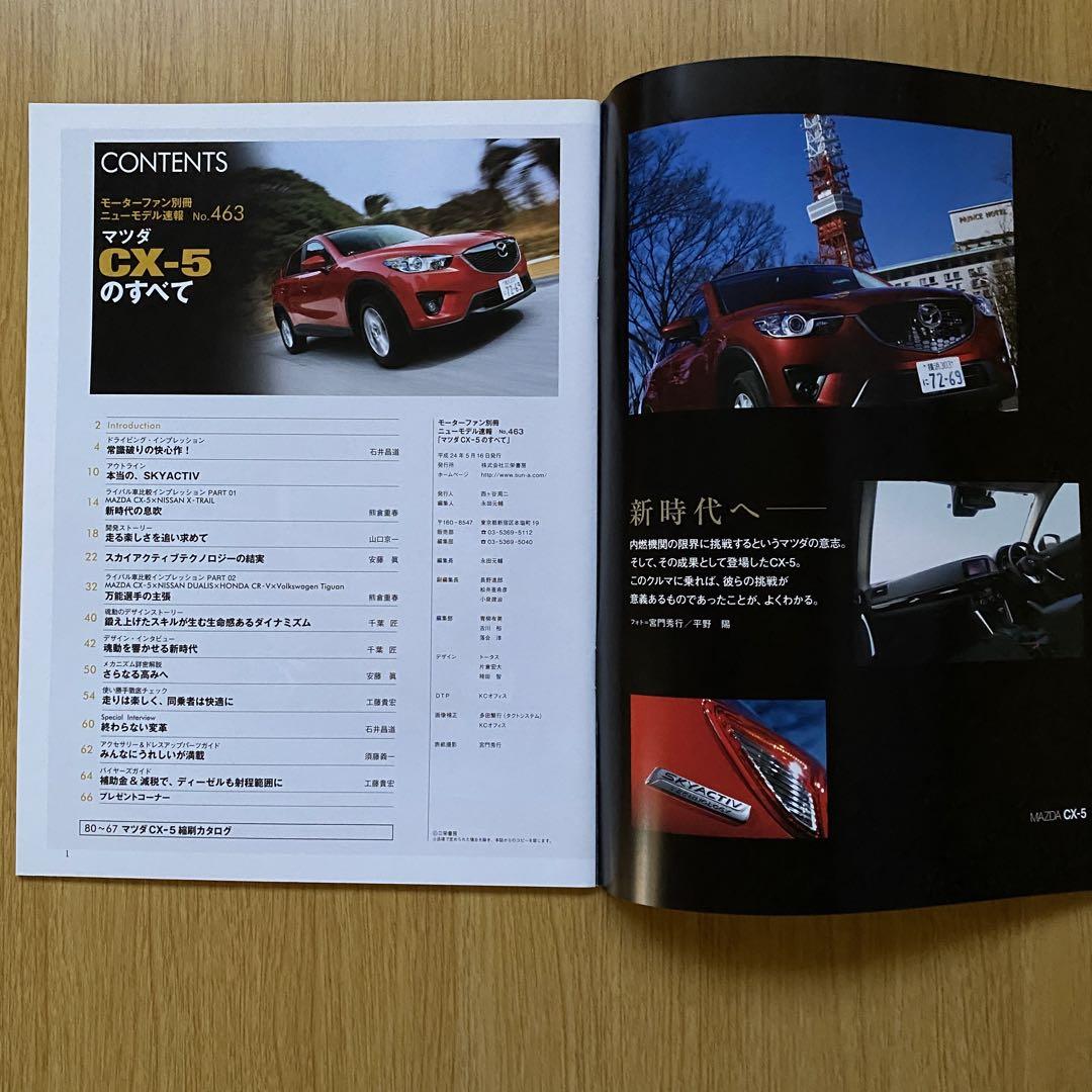 Mazda CX-5 Comprehensive Guide