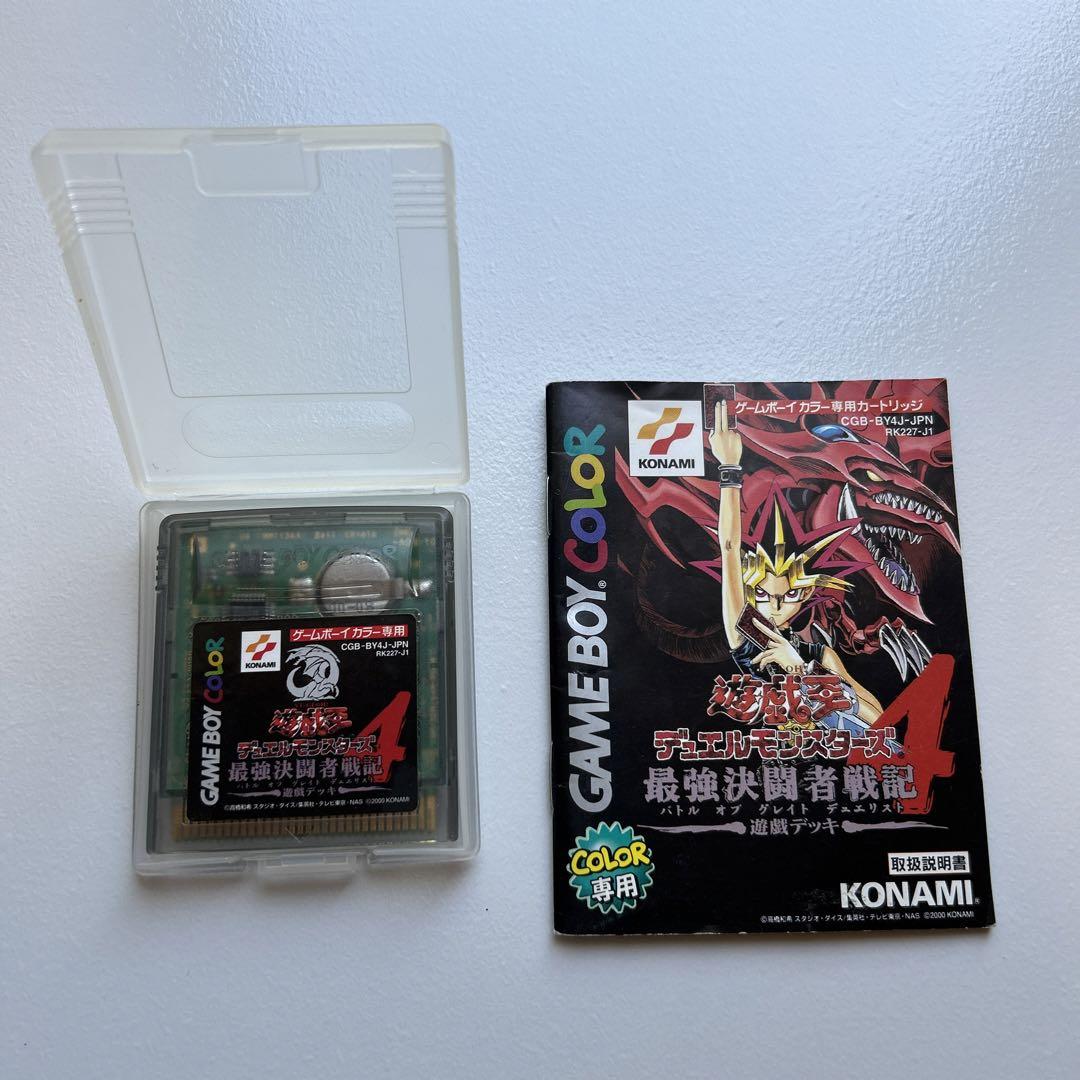 Game Boy Color Exclusive, Yu-Gi-Oh!