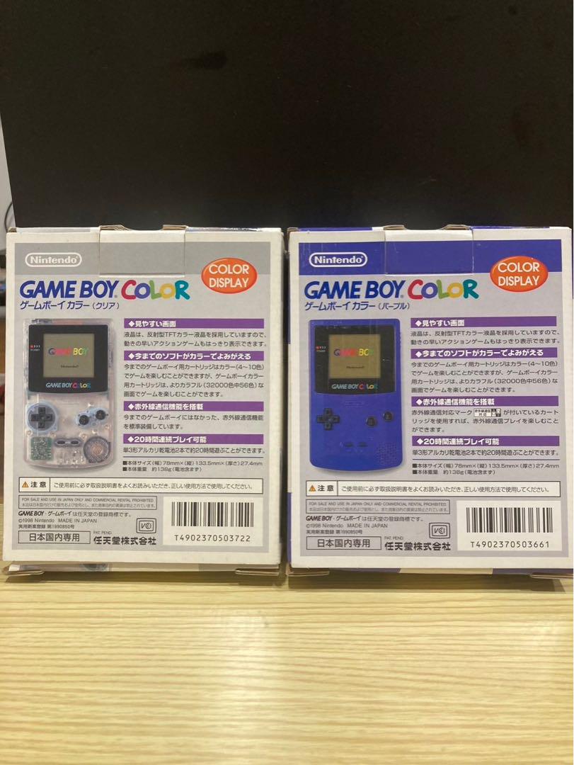 Rare Game Boy Console Empty Box Set