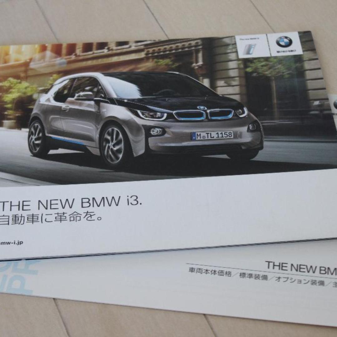 BMW i3 (2014 Model) Catalog