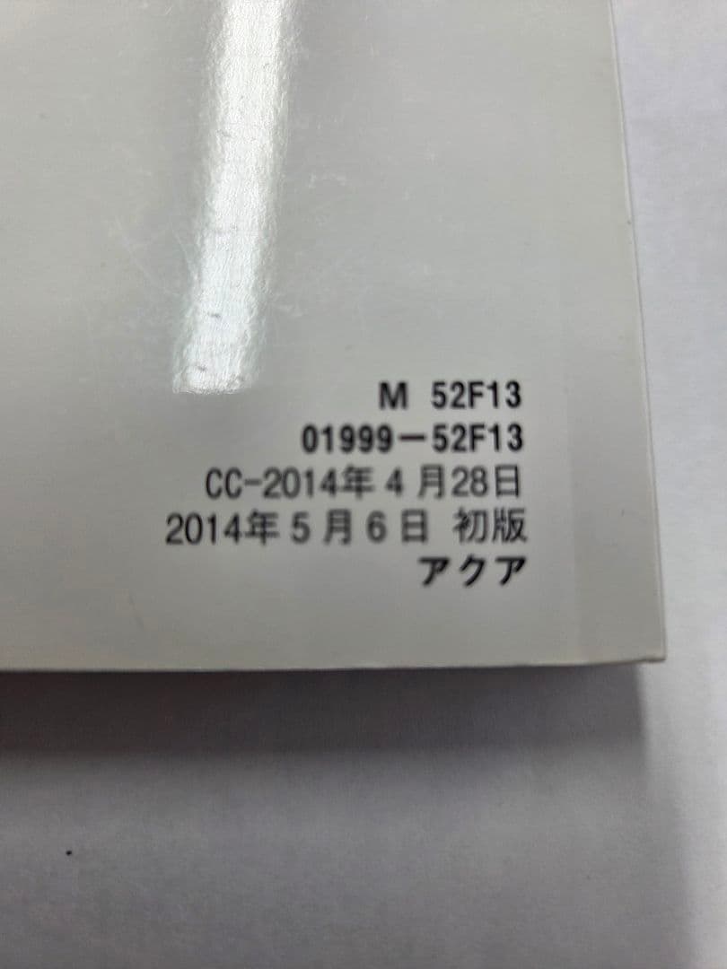 Toyota Aqua User Manual 2014 Edition DAA-NHP10