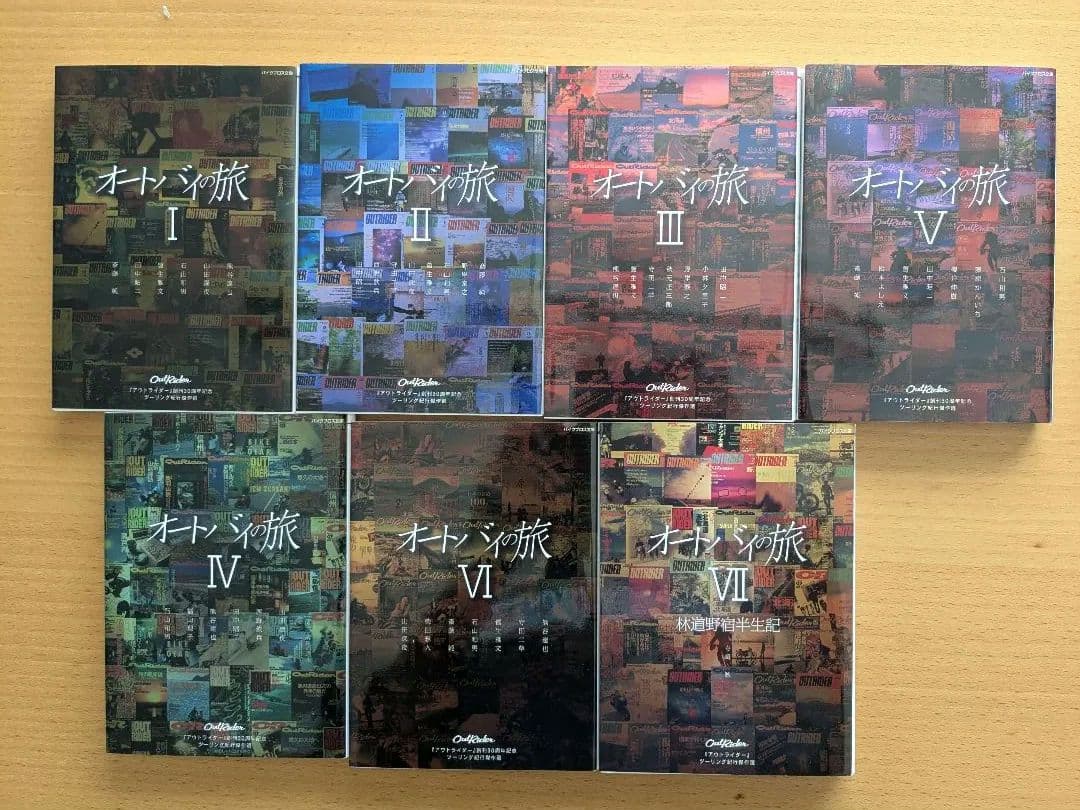 Motorcycle Travel Full Set (I-VII)