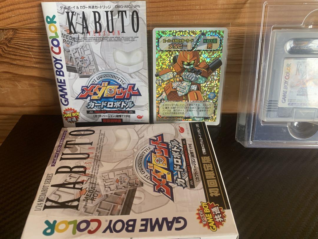KABUTO Game Boy Color Software