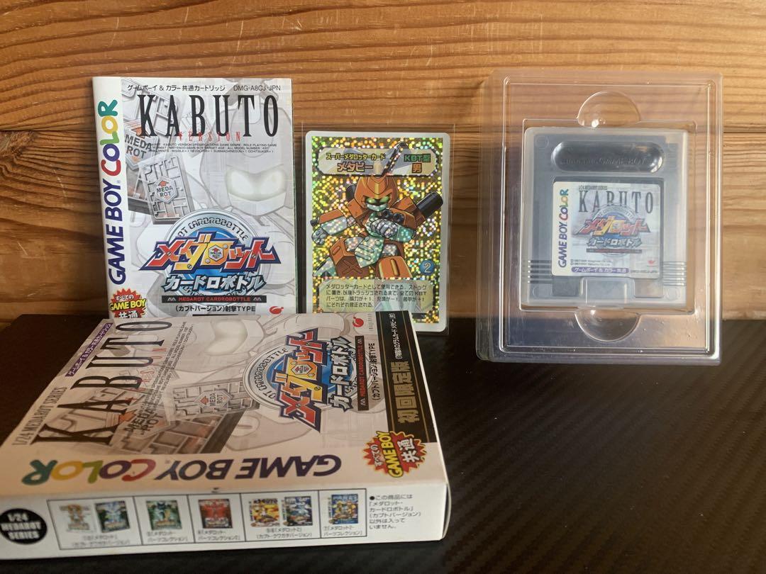 KABUTO Game Boy Color Software