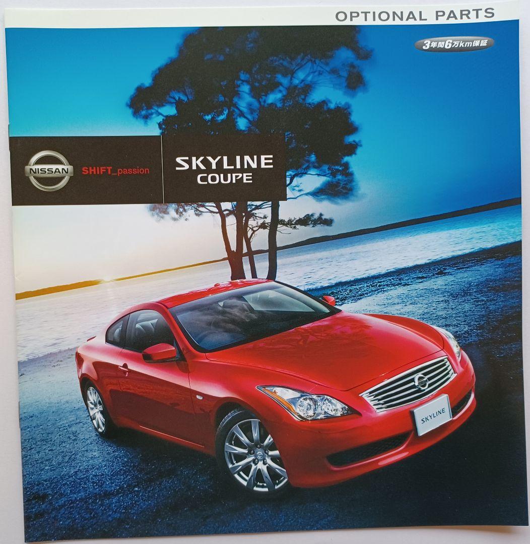 "Rare New Skyline Coupe 2nd Generation CKV36 Type Initial Catalog