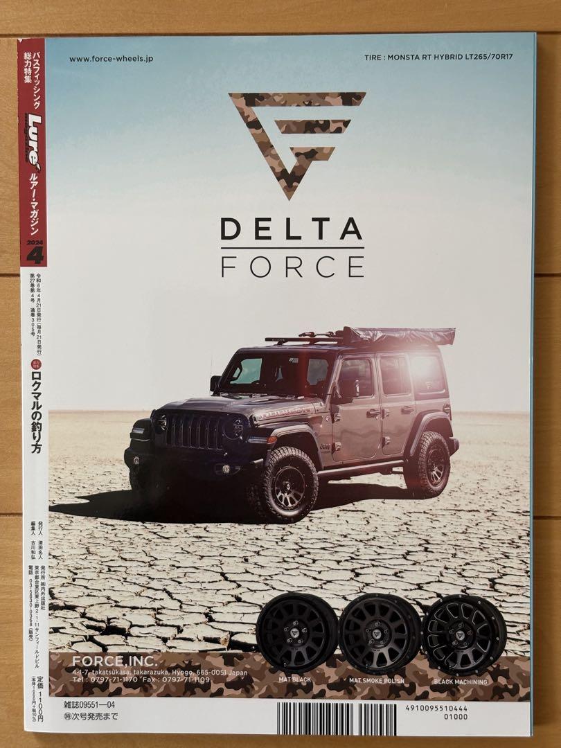 Lure Magazine (2024 April Issue)