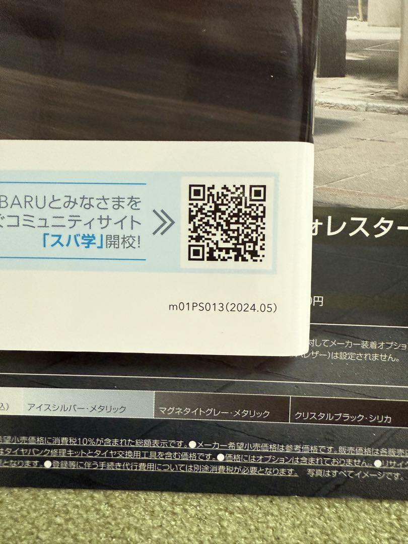 SUBARU FORESTER Catalog Set