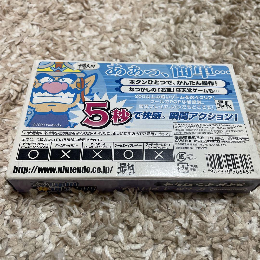 Made in Wario Game Boy Advance